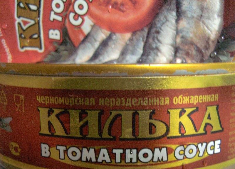 Консервы Килька в томатном соусе обжаренная
