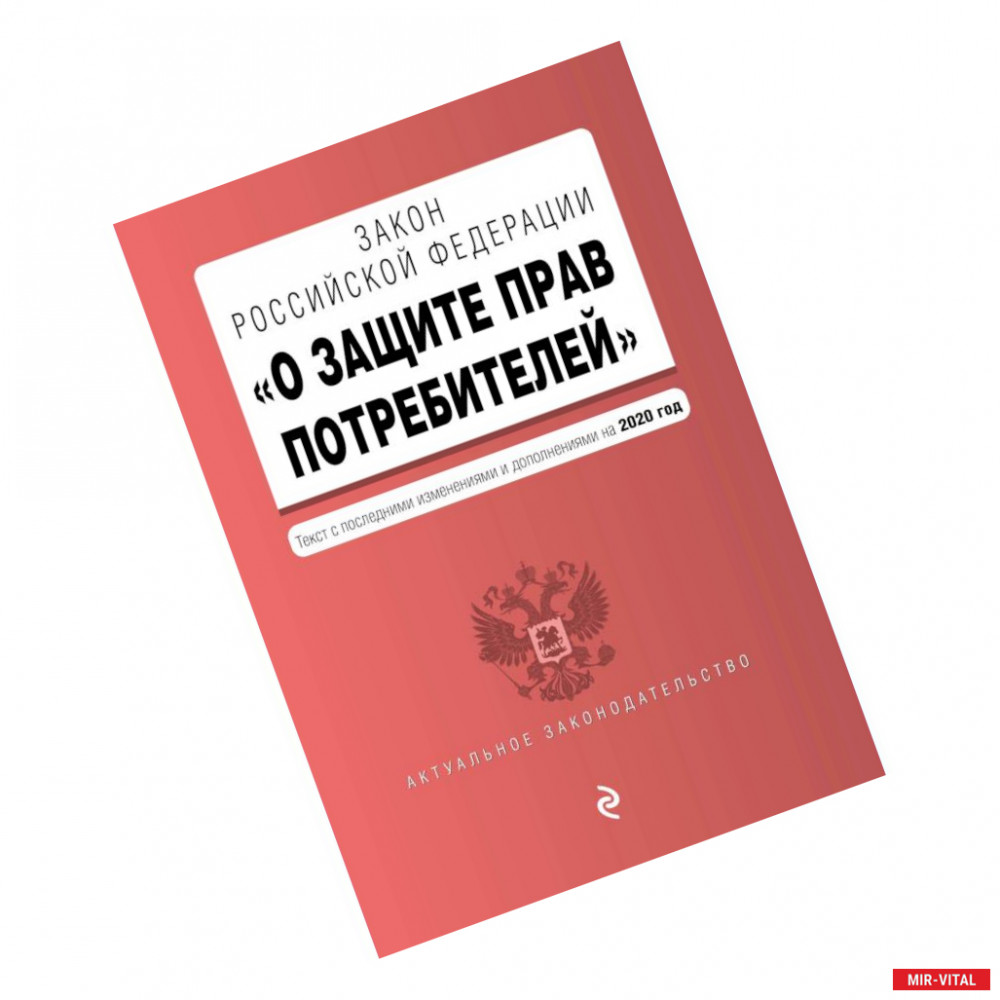 Портал Республики Татарстан по защите прав потребителей