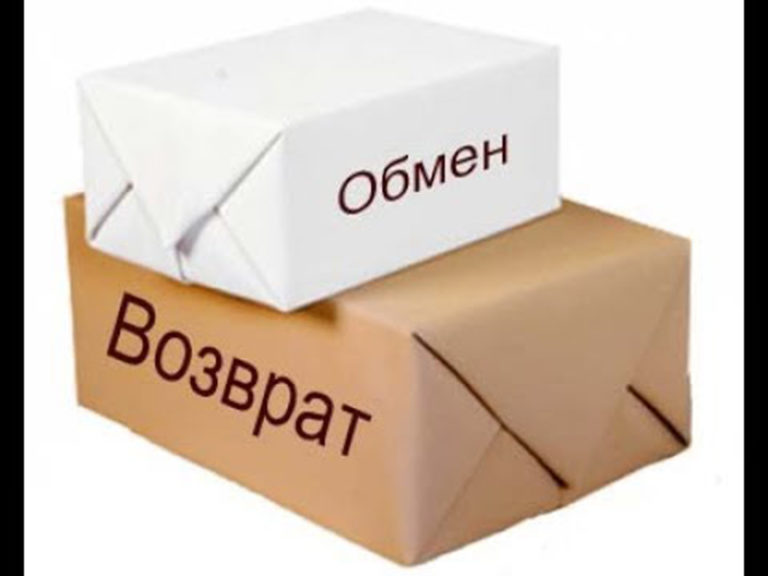 Вместо товара. Возврат картинка. Обмен и возврат товара. Возврат продукции. Замена товара.